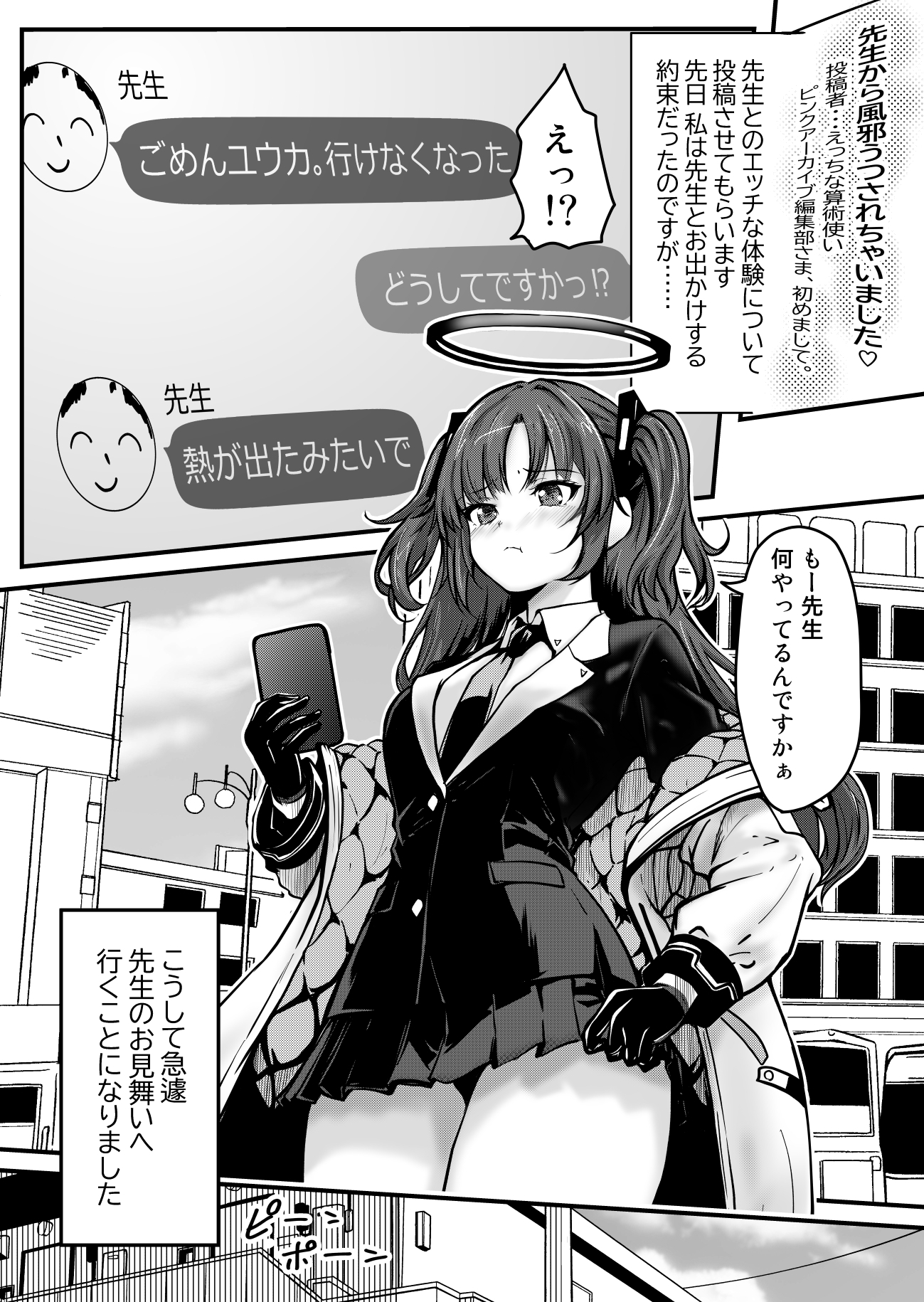 ピンクアーカイブ 1月号