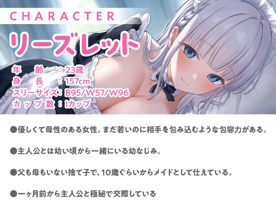 【期間限定55円】ゼロ距離密着 隠密交際中のメイド彼女とこっそりエッチ<KU100>