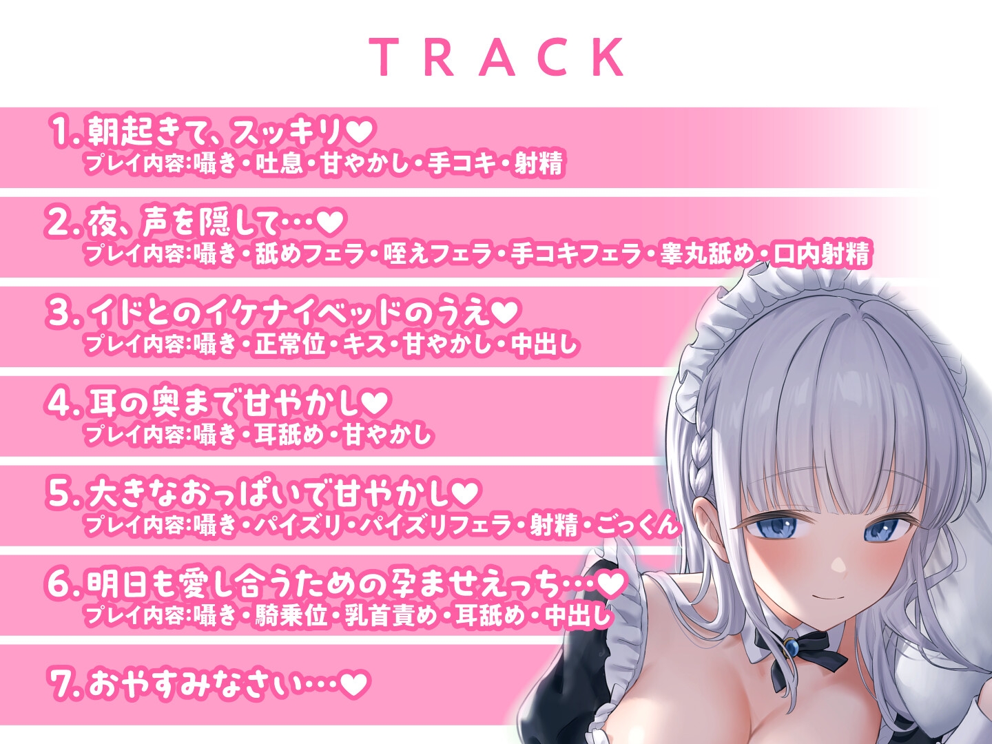 【期間限定55円】ゼロ距離密着 隠密交際中のメイド彼女とこっそりエッチ<KU100>