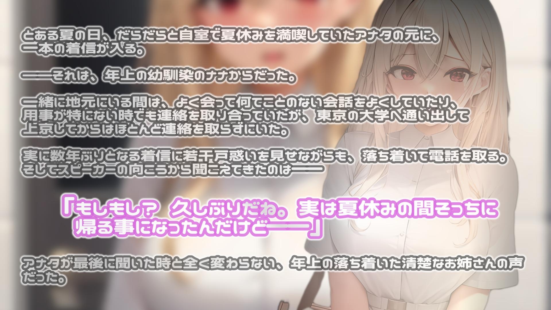 【192Khz/32Bit-froat】都会ギャルになった清楚お姉さんの帰省シャンプーマッサージ