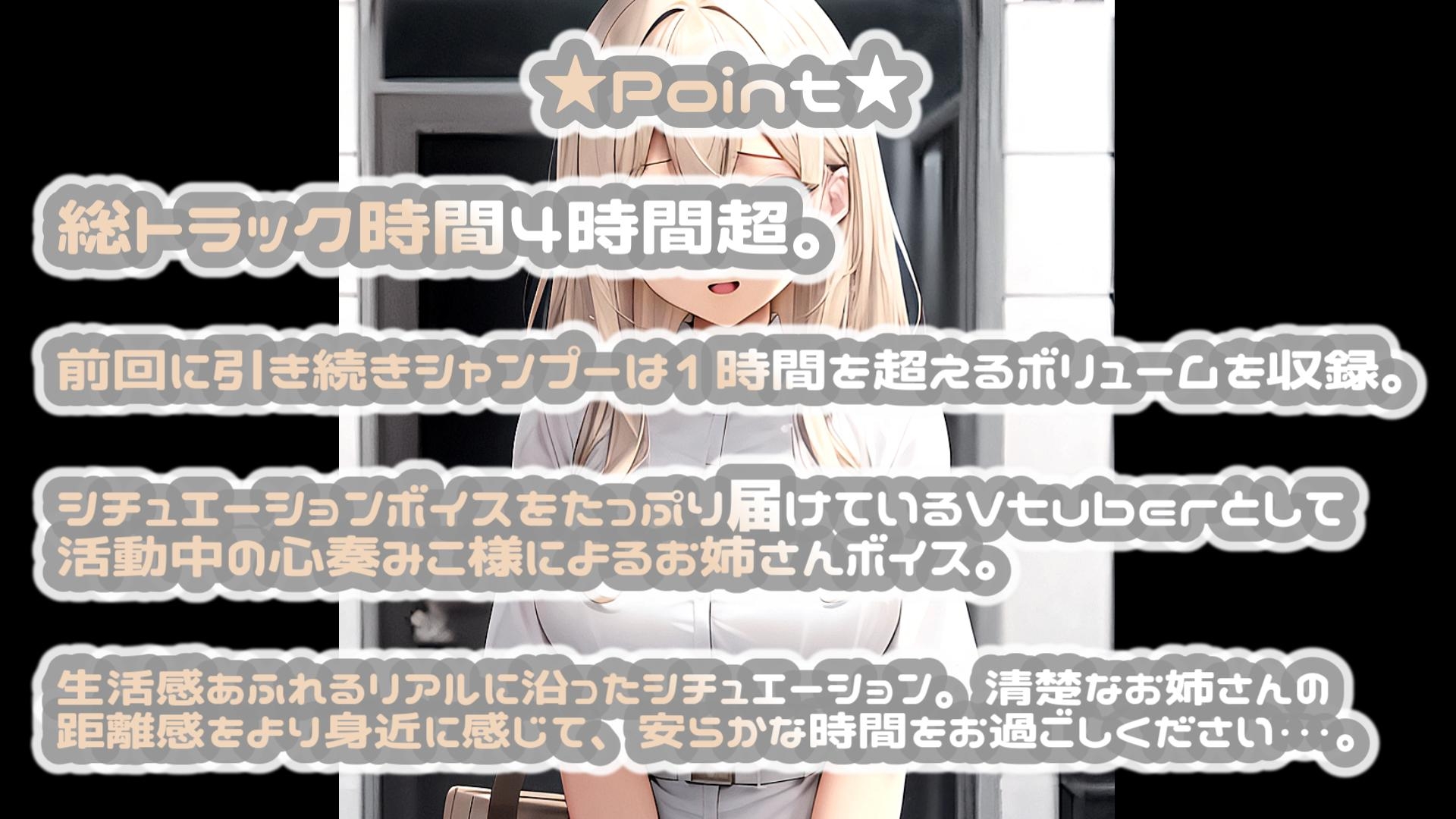 【192Khz/32Bit-froat】都会ギャルになった清楚お姉さんの帰省シャンプーマッサージ