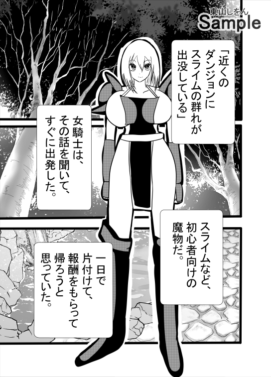 エロトラップダンジョンで脱糞デスマッチ!