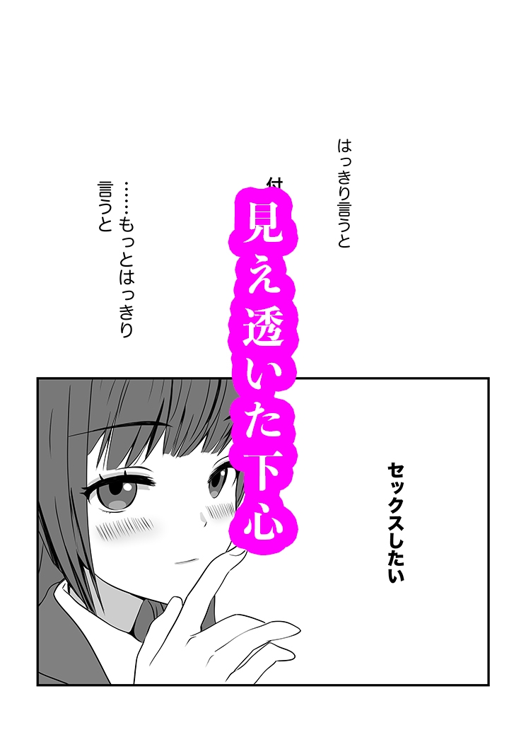 サセる先輩