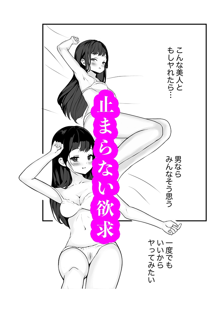 サセる先輩