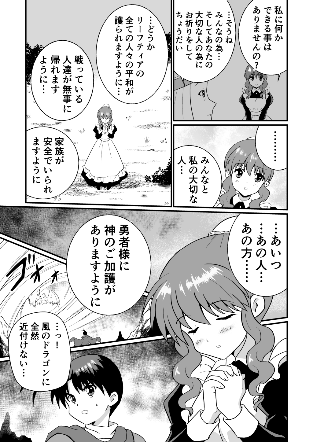 リーフティア Story Book Vol.23