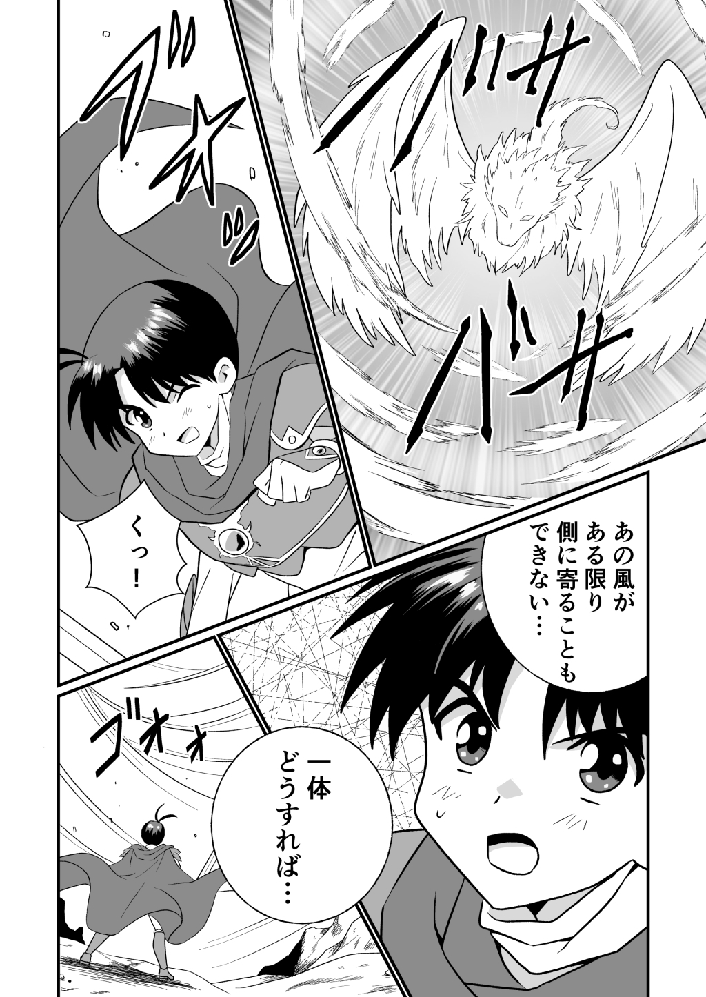 リーフティア Story Book Vol.23