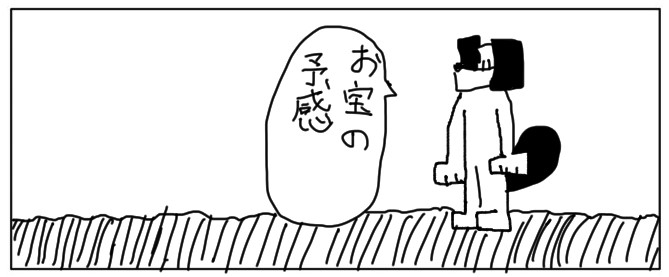 4コマ「ここほれワンワン」