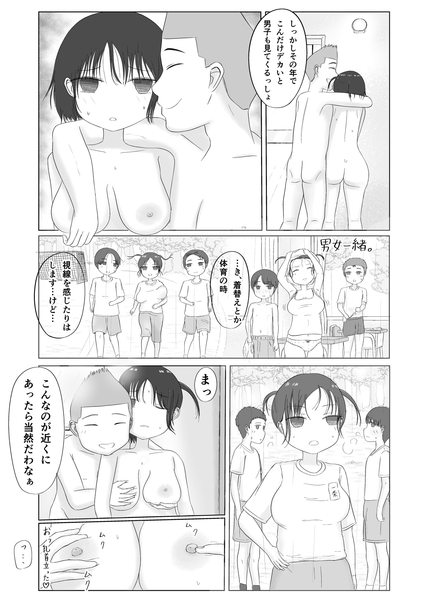 巨乳姉妹と風呂場で