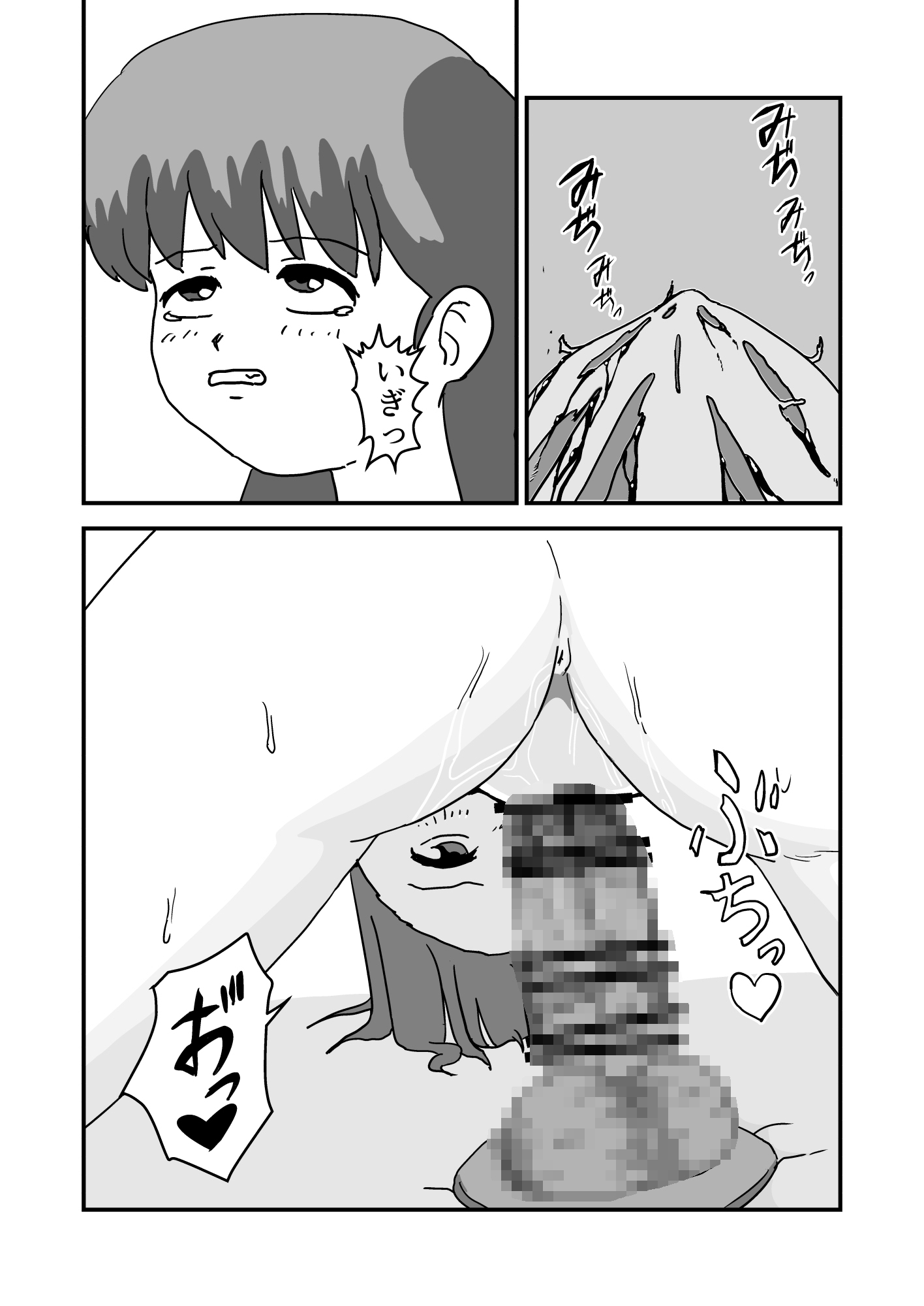 ちんちんを召喚できるノートで召喚した弟チンポで気持ちよくなってたら、弟が部屋に来ちゃって色々あって一緒にお風呂に入ることになる話