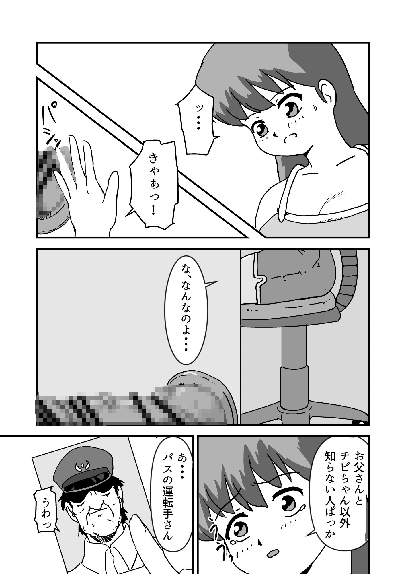 ちんちんを召喚できるノートで召喚した弟チンポで気持ちよくなってたら、弟が部屋に来ちゃって色々あって一緒にお風呂に入ることになる話