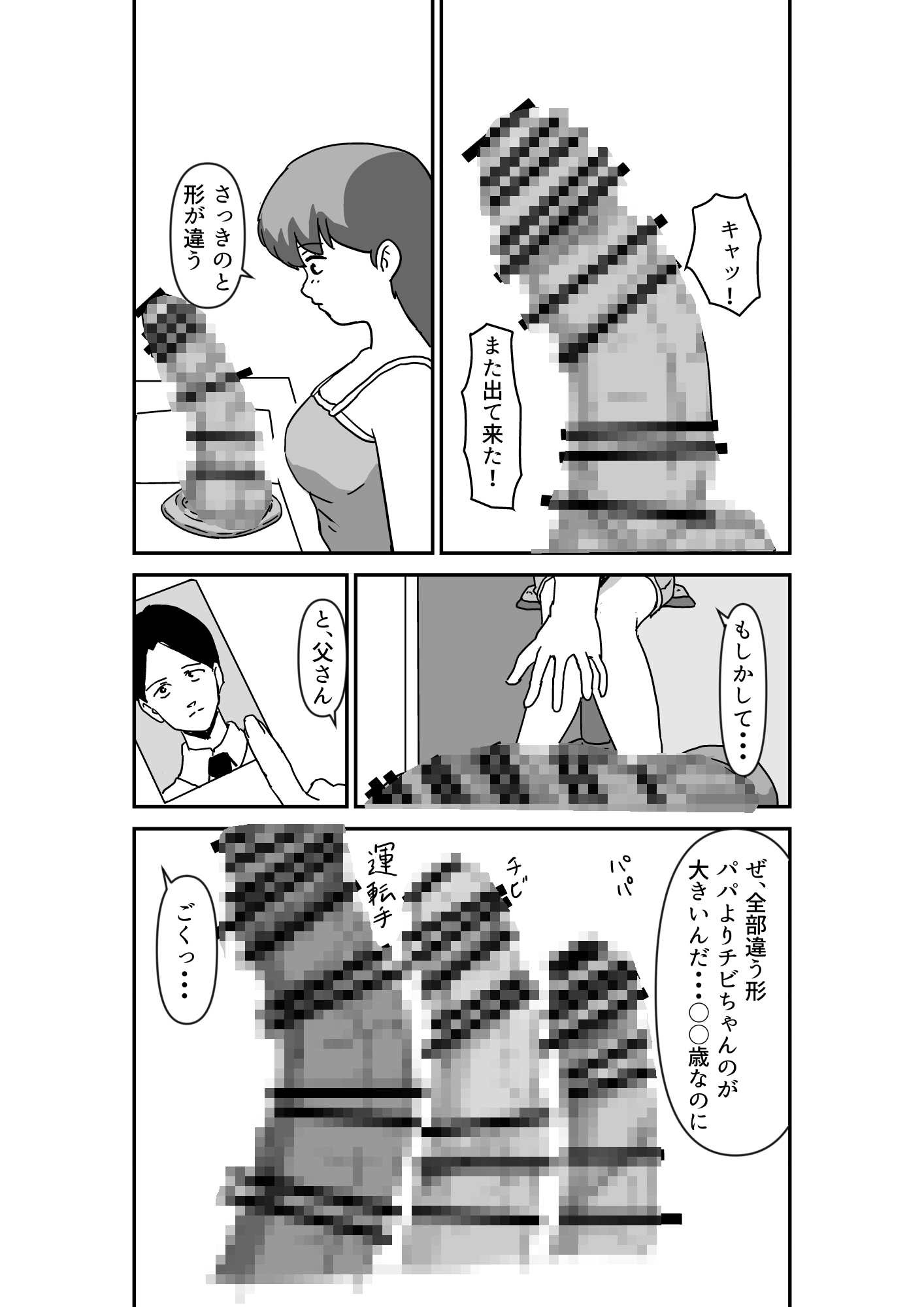 ちんちんを召喚できるノートで召喚した弟チンポで気持ちよくなってたら、弟が部屋に来ちゃって色々あって一緒にお風呂に入ることになる話