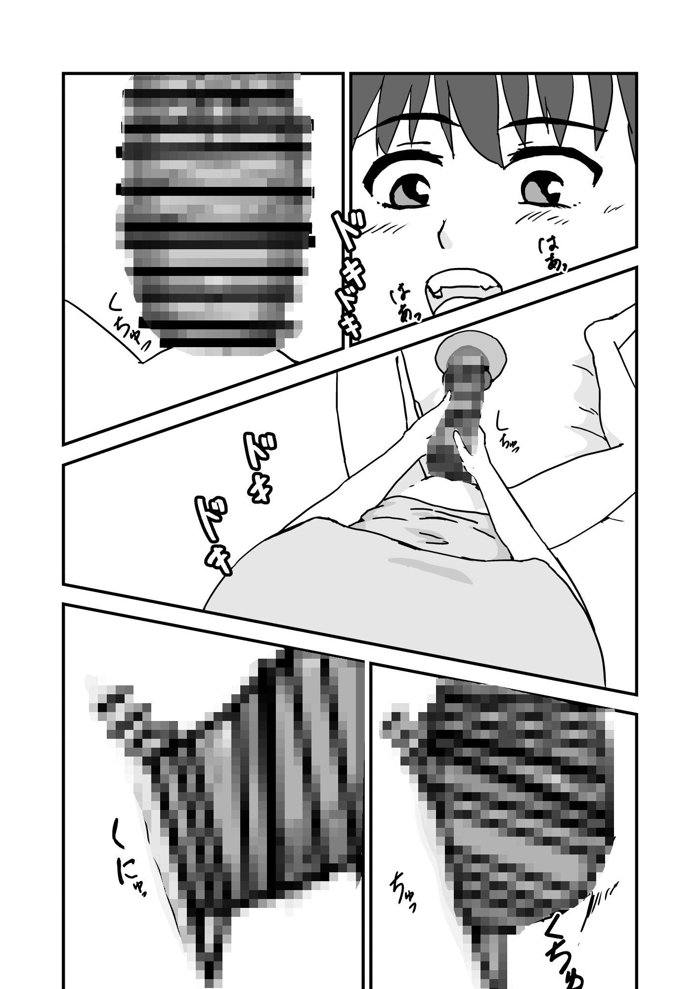 ちんちんを召喚できるノートで召喚した弟チンポで気持ちよくなってたら、弟が部屋に来ちゃって色々あって一緒にお風呂に入ることになる話