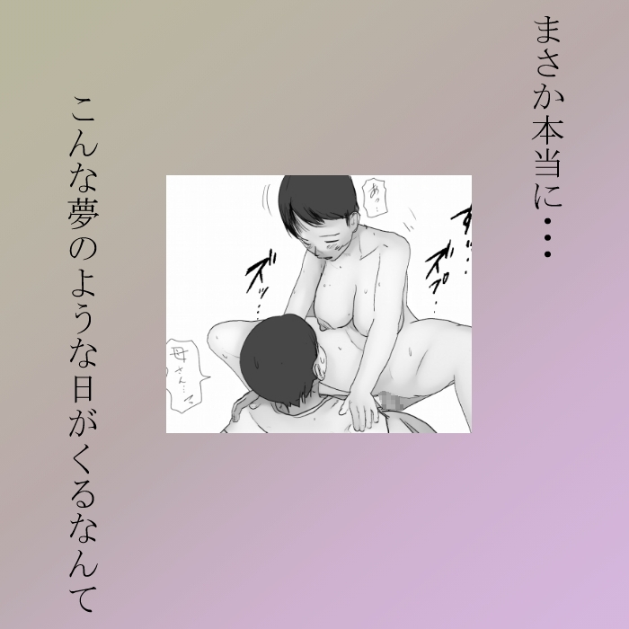 【近親相姦体験】テレワークで家にいる母さんは意外とヤレることがわかった