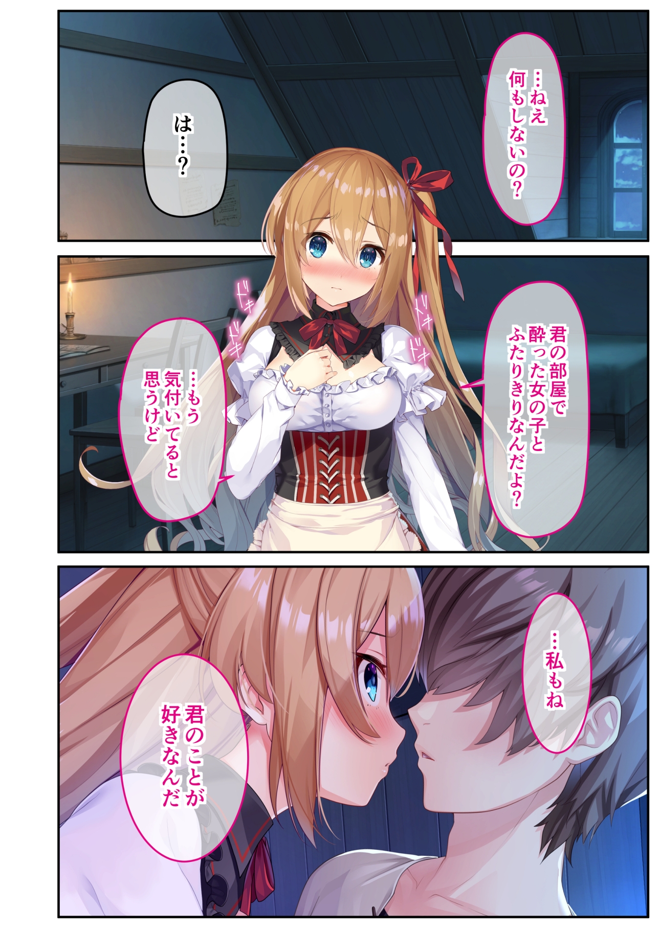 異世界酒場のセクステット Vol.1 ～巨乳とケモミミな看板娘たちとラブラブSEX～ モザイクコミック総集編