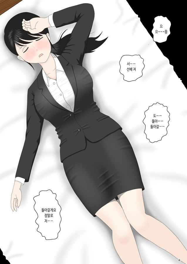 【韓国語版】リクルートスーツでやられ放題