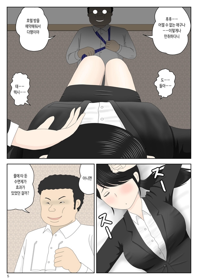 【韓国語版】リクルートスーツでやられ放題