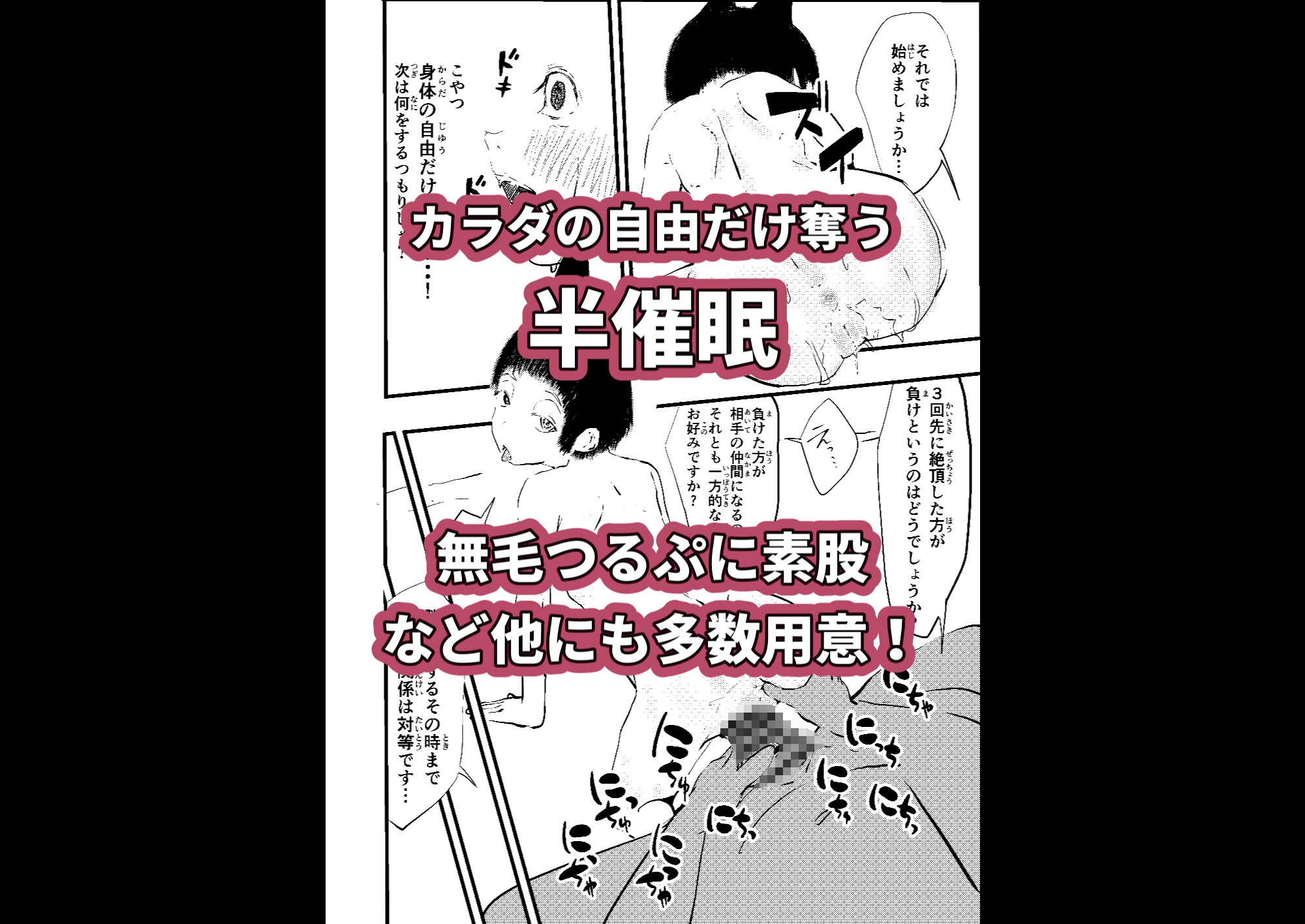 狐耳ロリ神様と催眠種付けおじさんの先にイッたら負けの五番勝負!