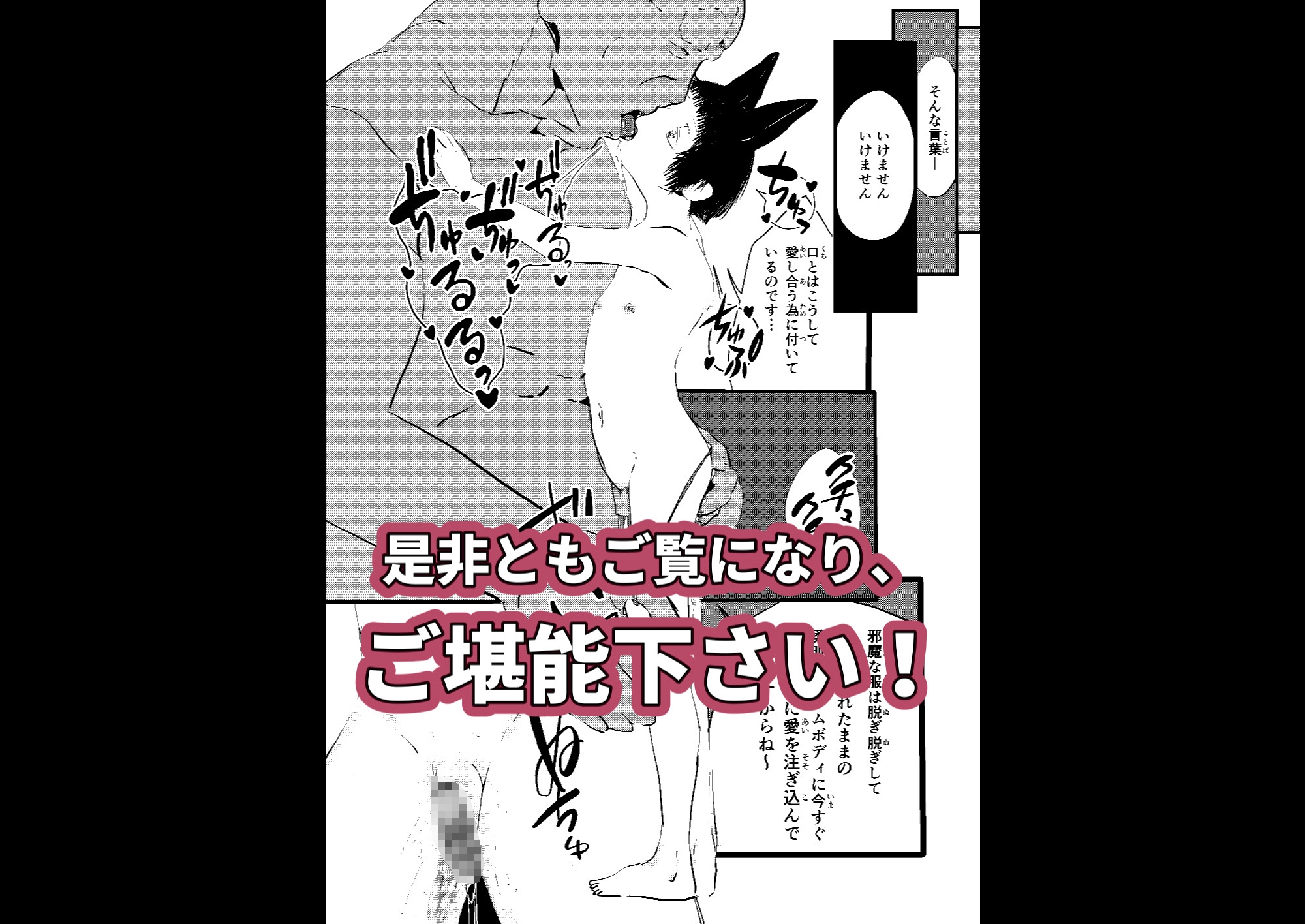 狐耳ロリ神様と催眠種付けおじさんの先にイッたら負けの五番勝負!