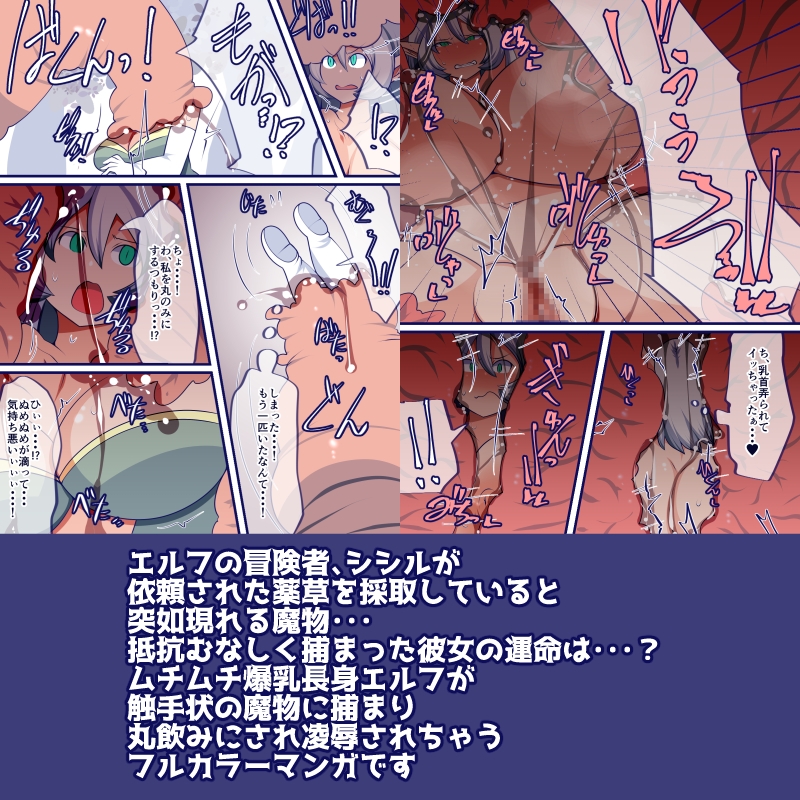 肉の洞に飲まれて