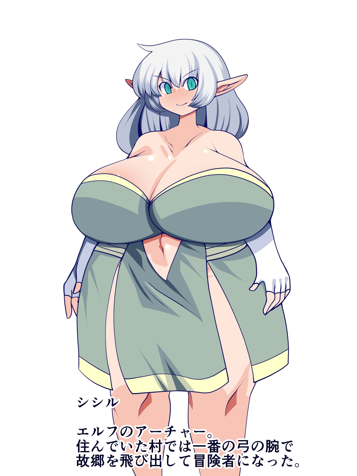 肉の洞に飲まれて