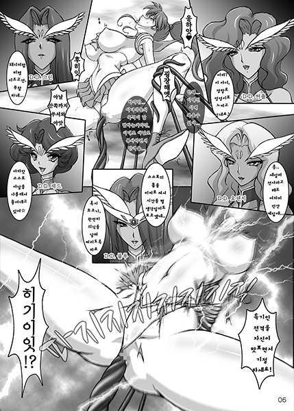 Twilight Planets 한국어판