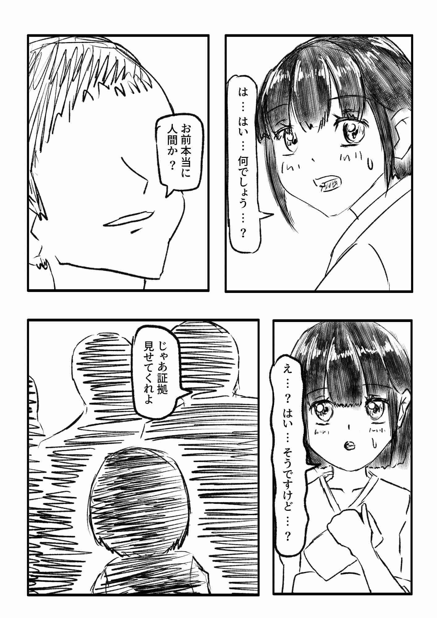 汝はタヌキなりや?