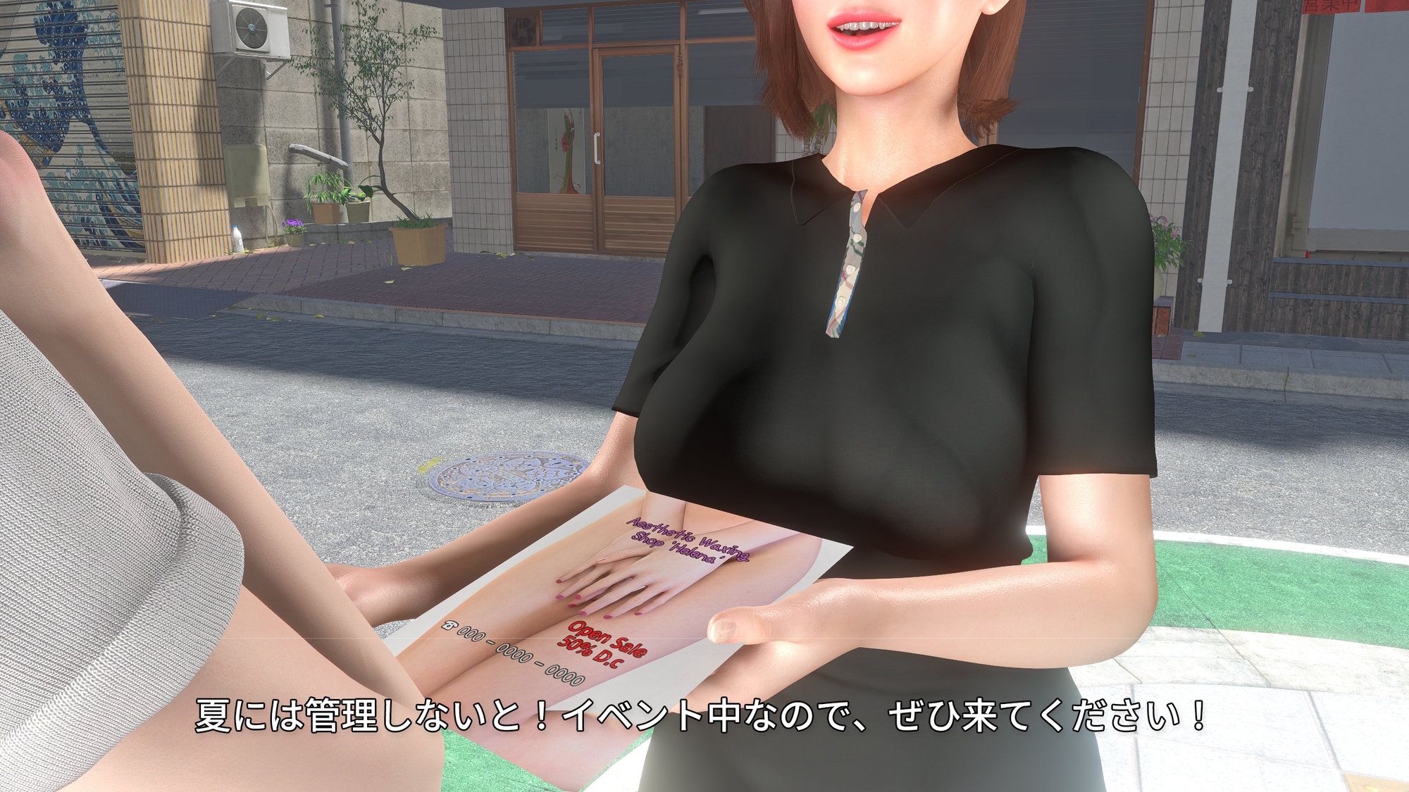 変なエステサロン