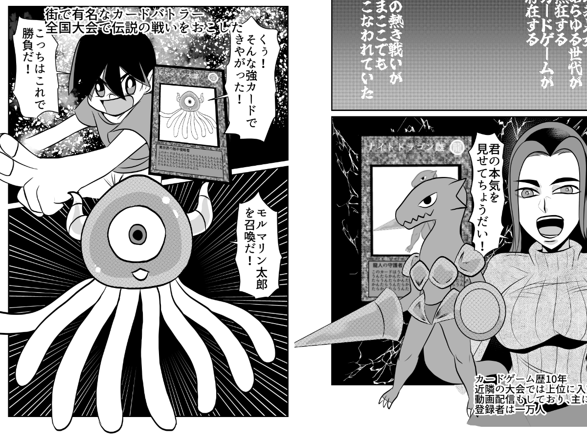 カードファイター淫 ハードコアルール 敗者は勝者に絶対服従
