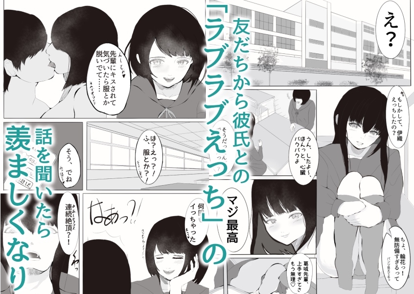 後輩ちゃんはずっと好きだった