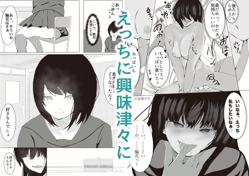 後輩ちゃんはずっと好きだった