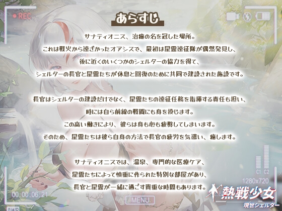 【熱戦少女ASMR】癒し時間を優しい君に—シャーロット編