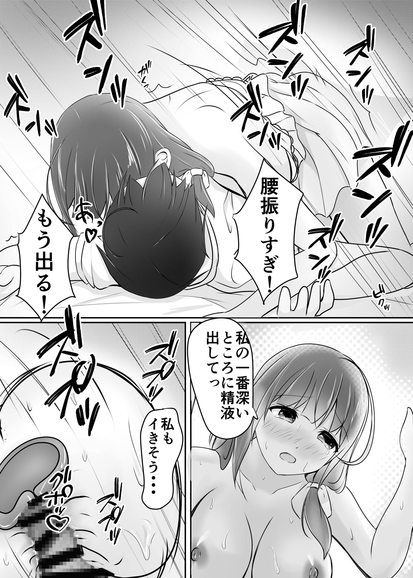 僕をダメにする世話焼き彼女