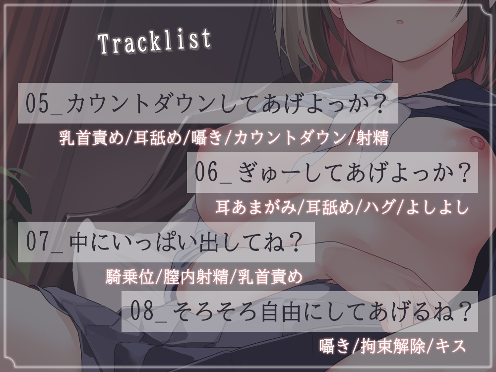 裏アカJKとハメ撮りえっち～形勢逆転!?乳首責めで絶頂～