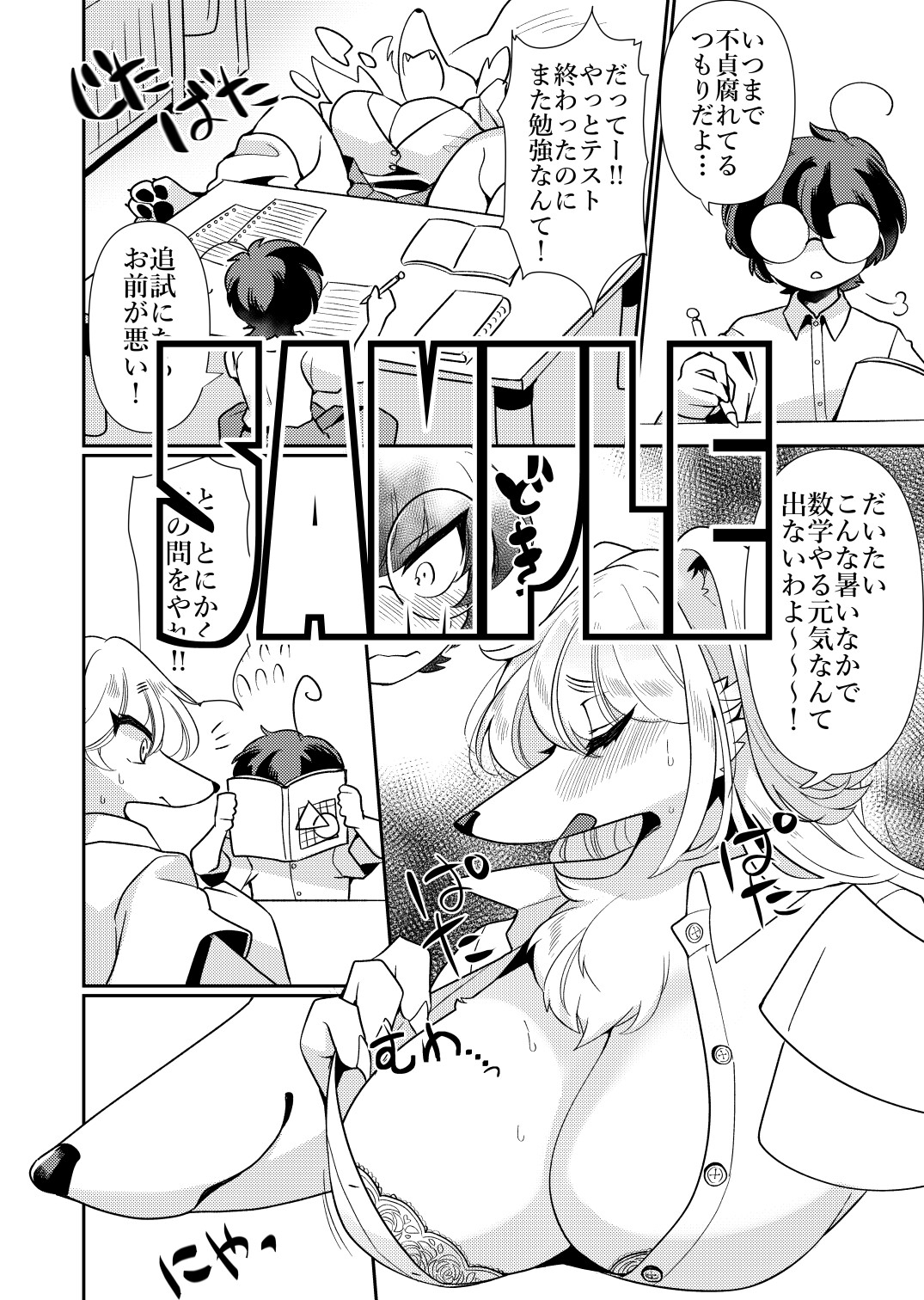 ビリワンコ。