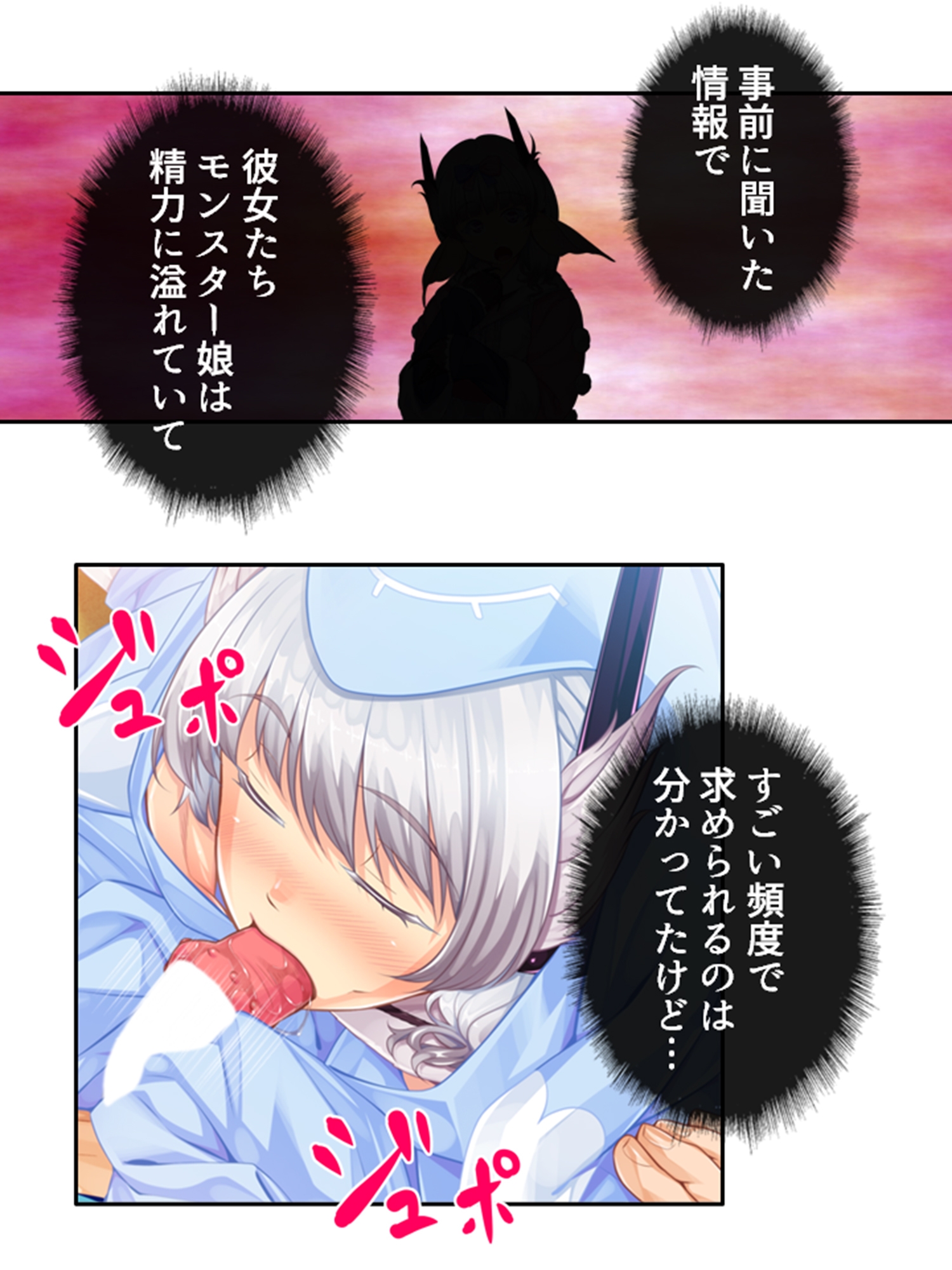 僕のことが大好きなモン娘たちと一心不乱の大乱交!? 1巻