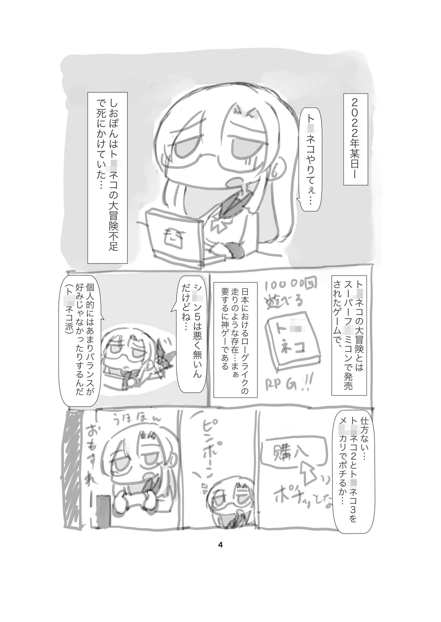 一週間でゲームを作ってみた～一本道ローグができるまで～