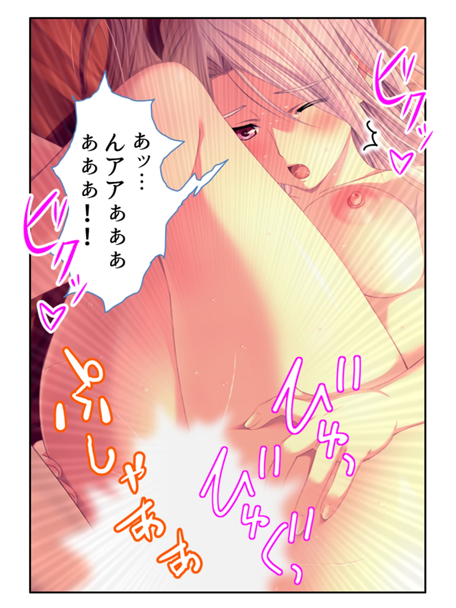 チートアイテムはエロ漫画!性に疎い世界でSEX無双 <総集編・下>