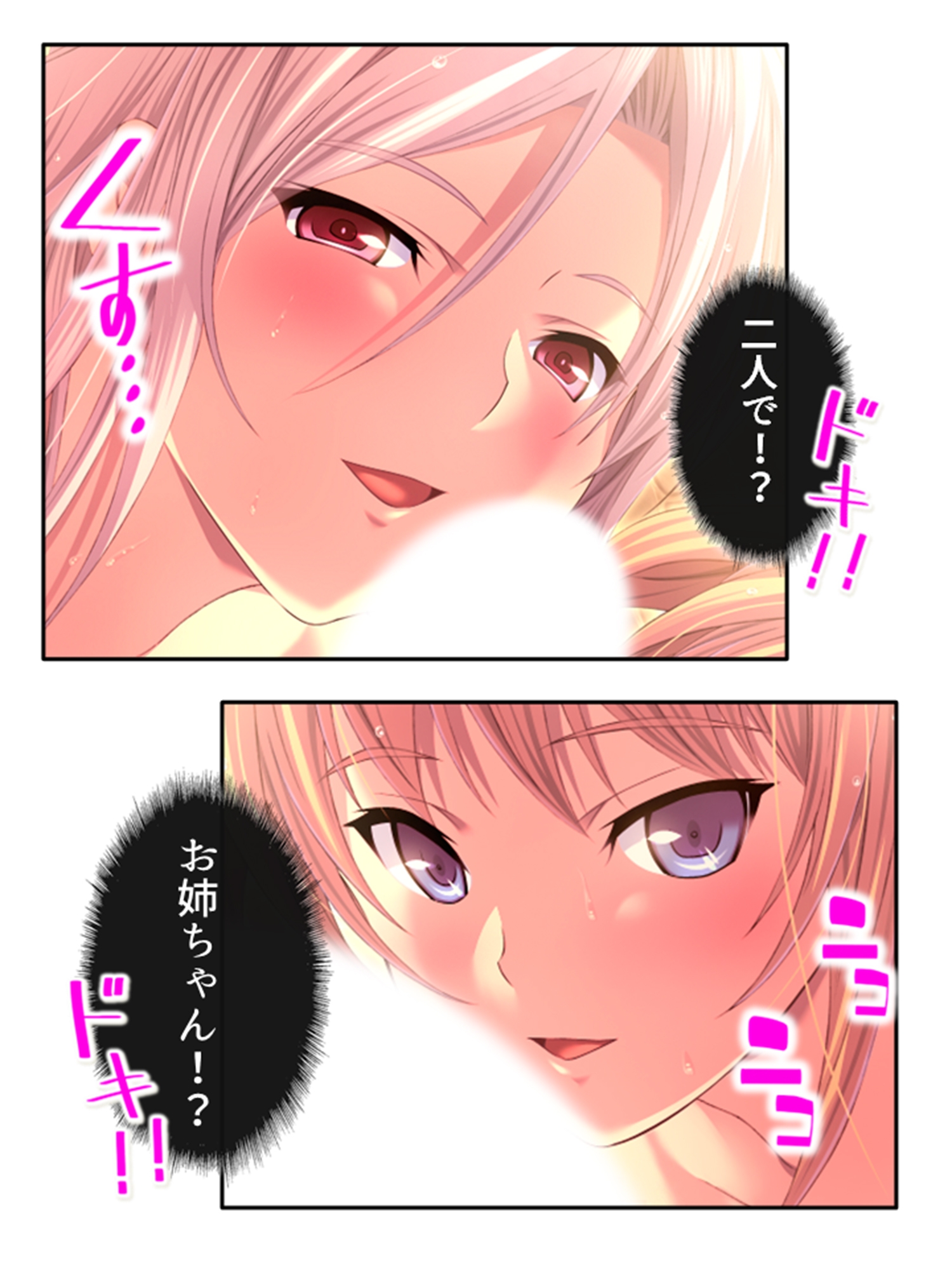 チートアイテムはエロ漫画!性に疎い世界でSEX無双 <総集編・下>