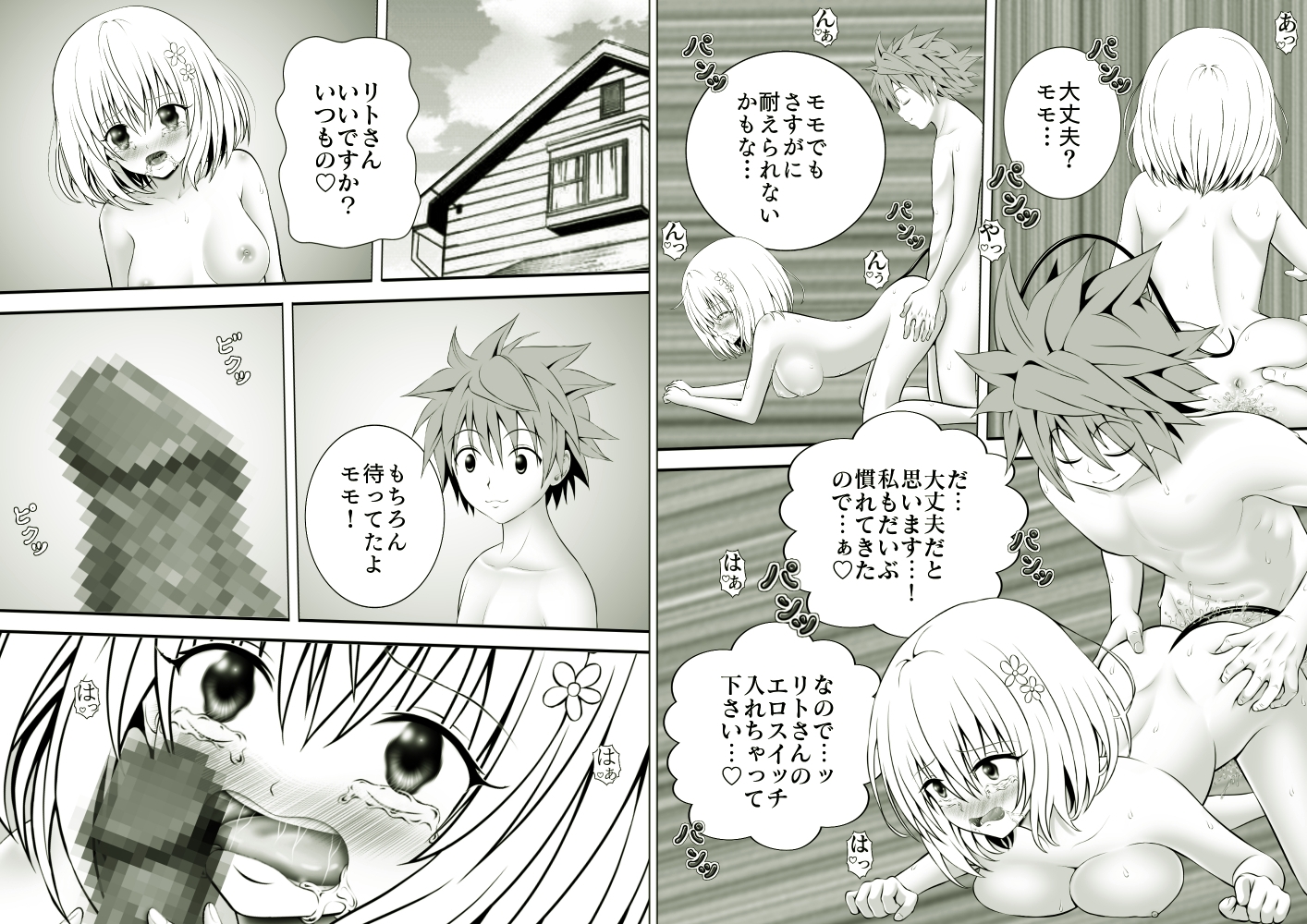 あらぶる～アヘ顔の総集編～