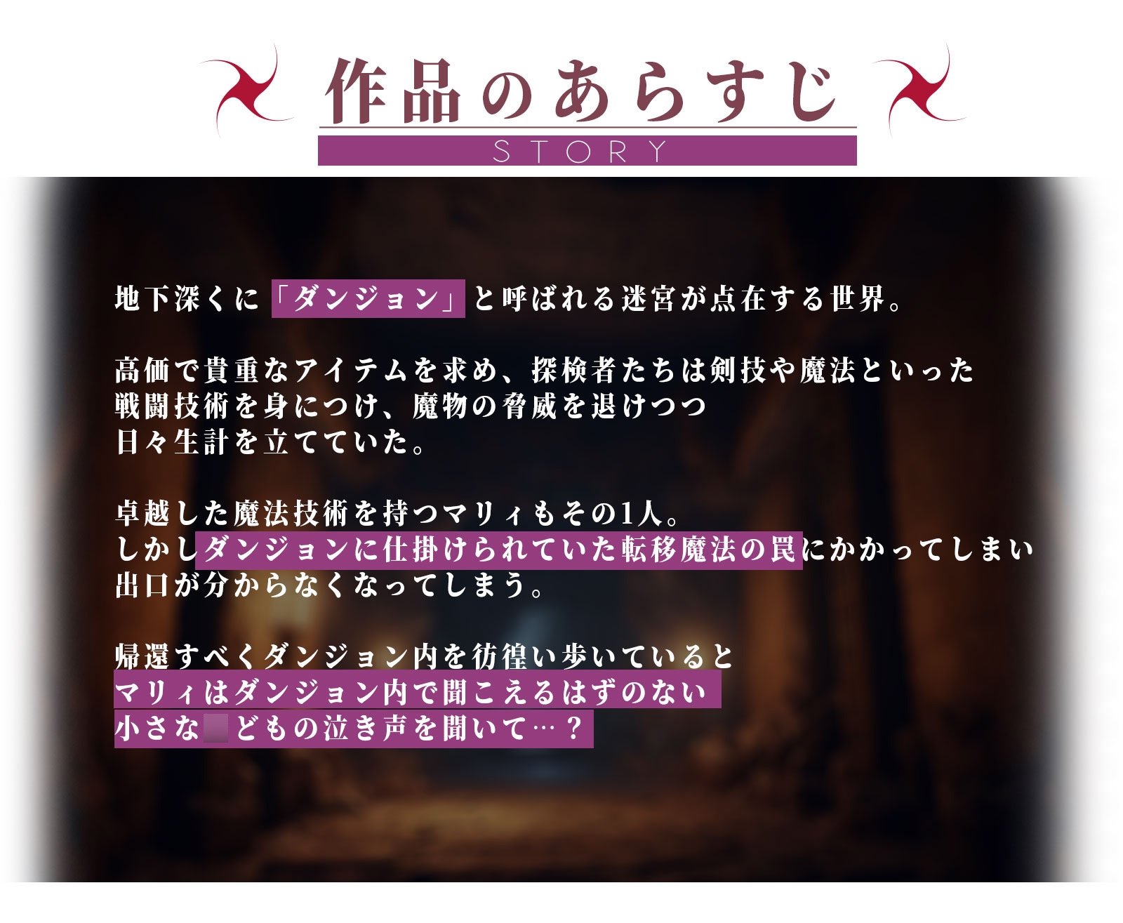 【触手拘束・洗脳・改造】魔法使い、ダンジョンの意思に犯されドスケベサキュバスに改造される【オホ声・催眠】