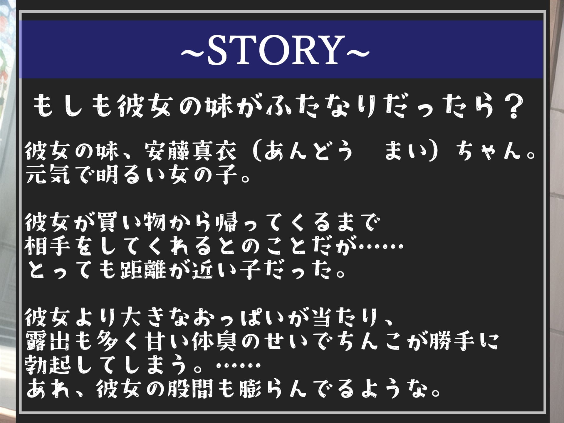 ⚠️もしも彼女の妹がふたなりだったら⚠️寝取られが性癖な爆乳の拗らせ妹に逆NTRれてしまい、毎日僕のアナルを求めてメス墜ち肉便器として性処理を要求してくる。