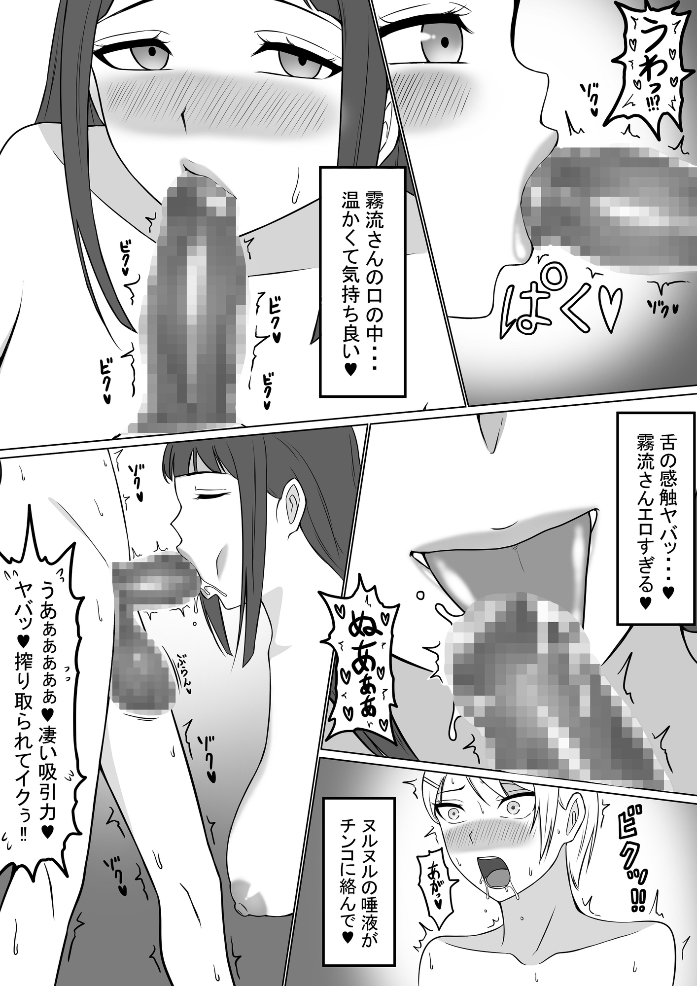 男の娘と言われる俺はただの男