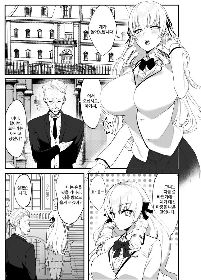 【韓国語版】ナマイキお嬢様がイジメていた庶民にチンポでわからせられる話