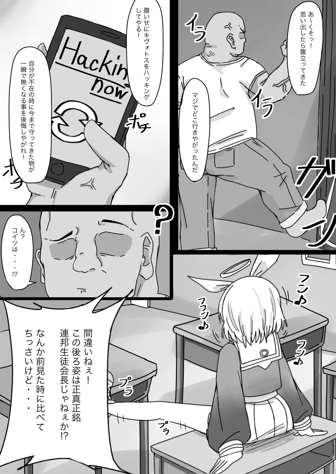 アロナちゃんは連邦生徒会長