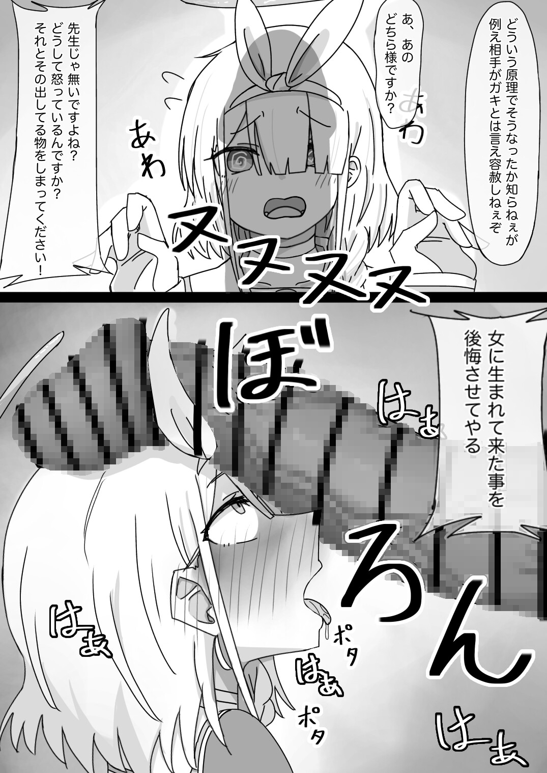 アロナちゃんは連邦生徒会長
