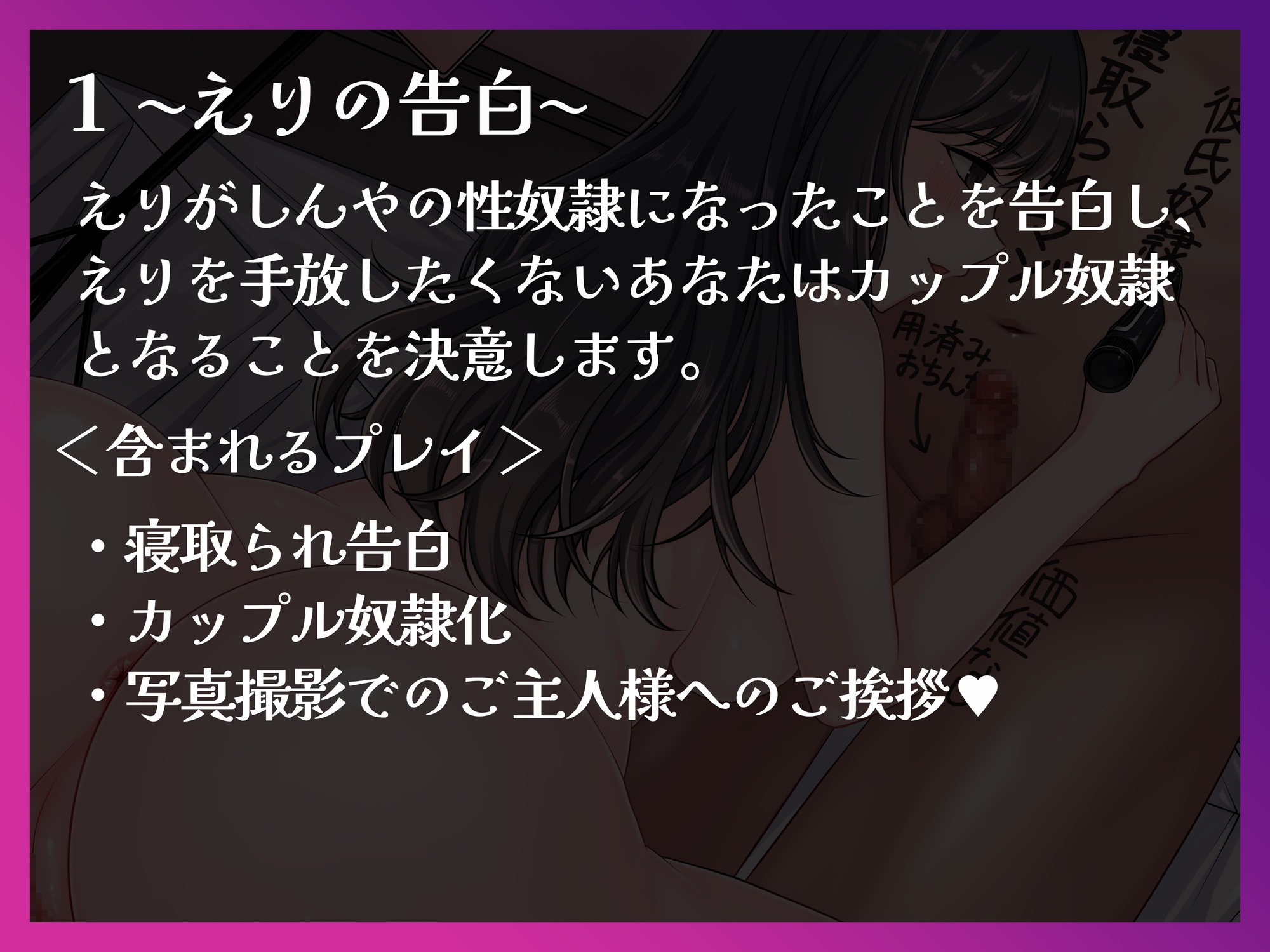 【バイノーラル】寝取られ最下層マゾ奴隷 愛する彼女と一緒に調教される惨めな日々