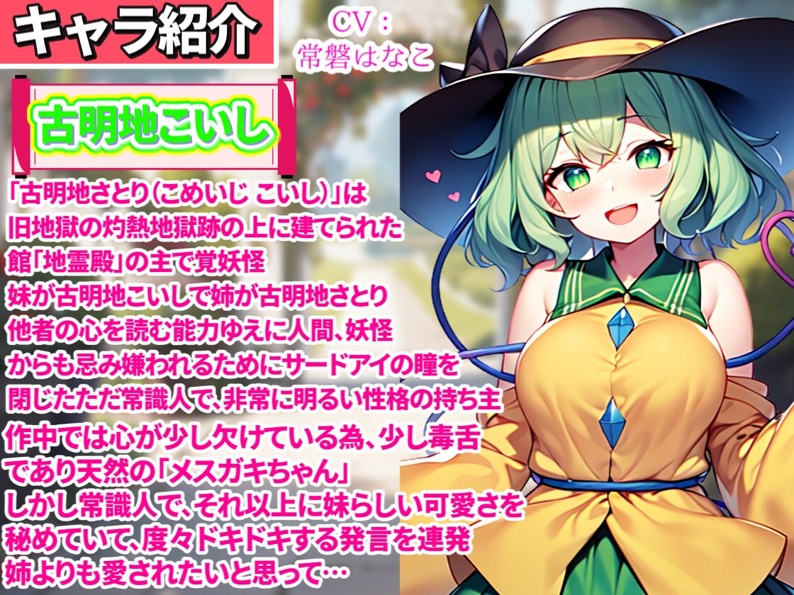 【東方ASMR】貴重! バニーコスも喜んでする古明地姉妹の愛と恋に挟まれWご奉仕5つ日間!【耳かき・耳マッサージ・ヘッドスパ・耳ハム・購入限定特典あり】