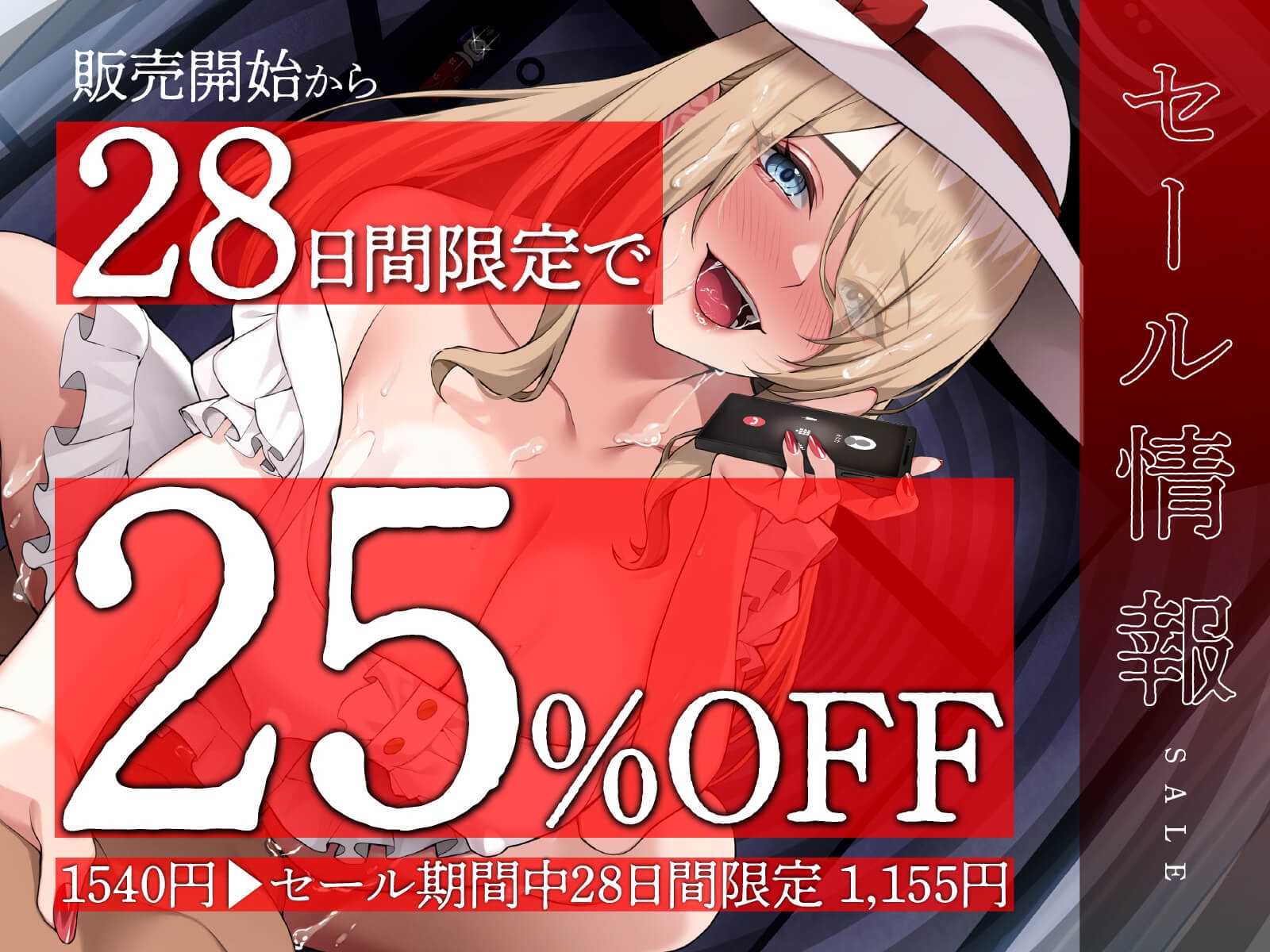 ✅早期限定特典&25%off✅【地獄オホ】ぼくのメリー 〜逝けない彼女と呪いのこけし〜【連続絶頂×常時発情】