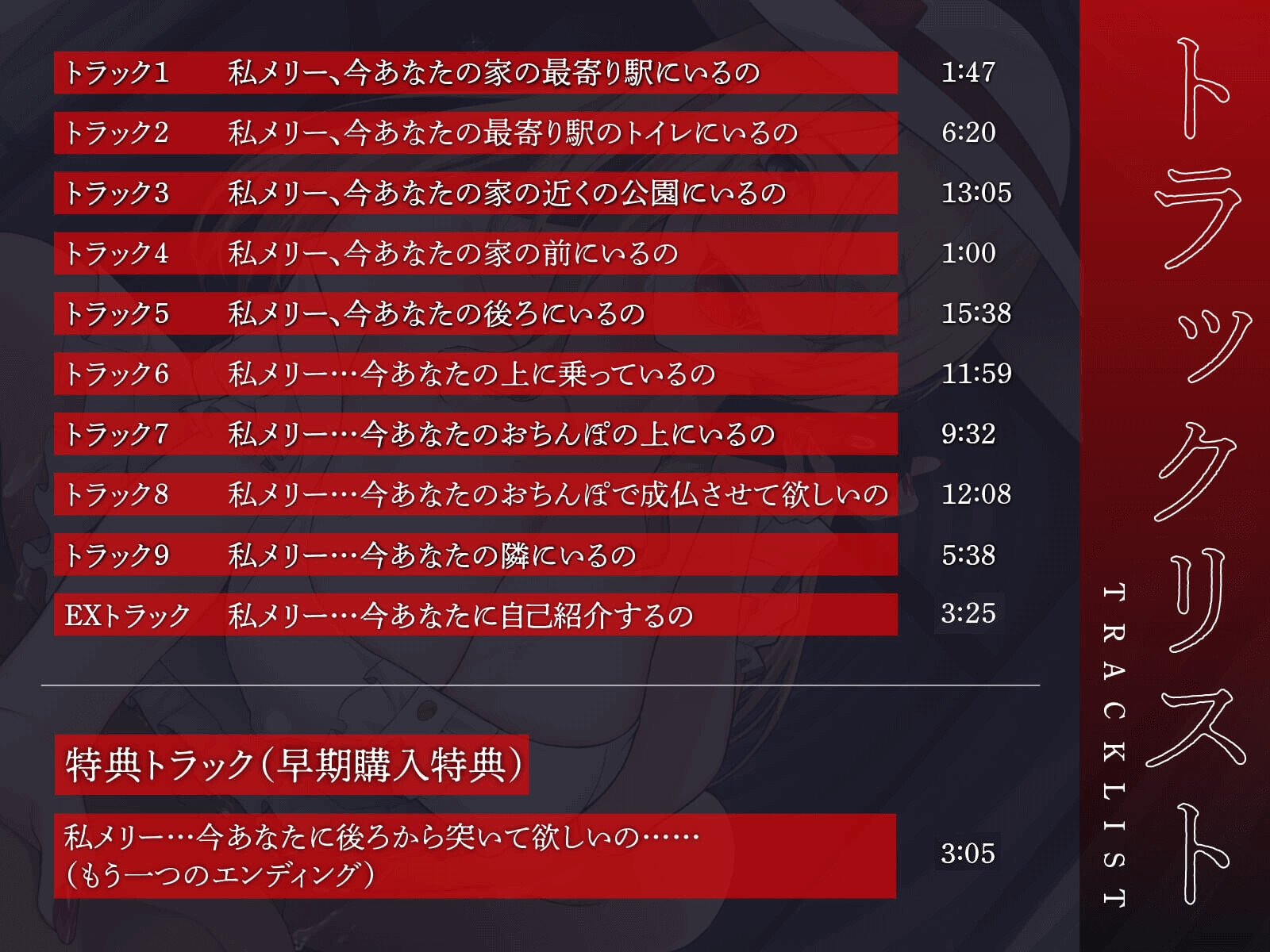✅早期限定特典&25%off✅【地獄オホ】ぼくのメリー 〜逝けない彼女と呪いのこけし〜【連続絶頂×常時発情】