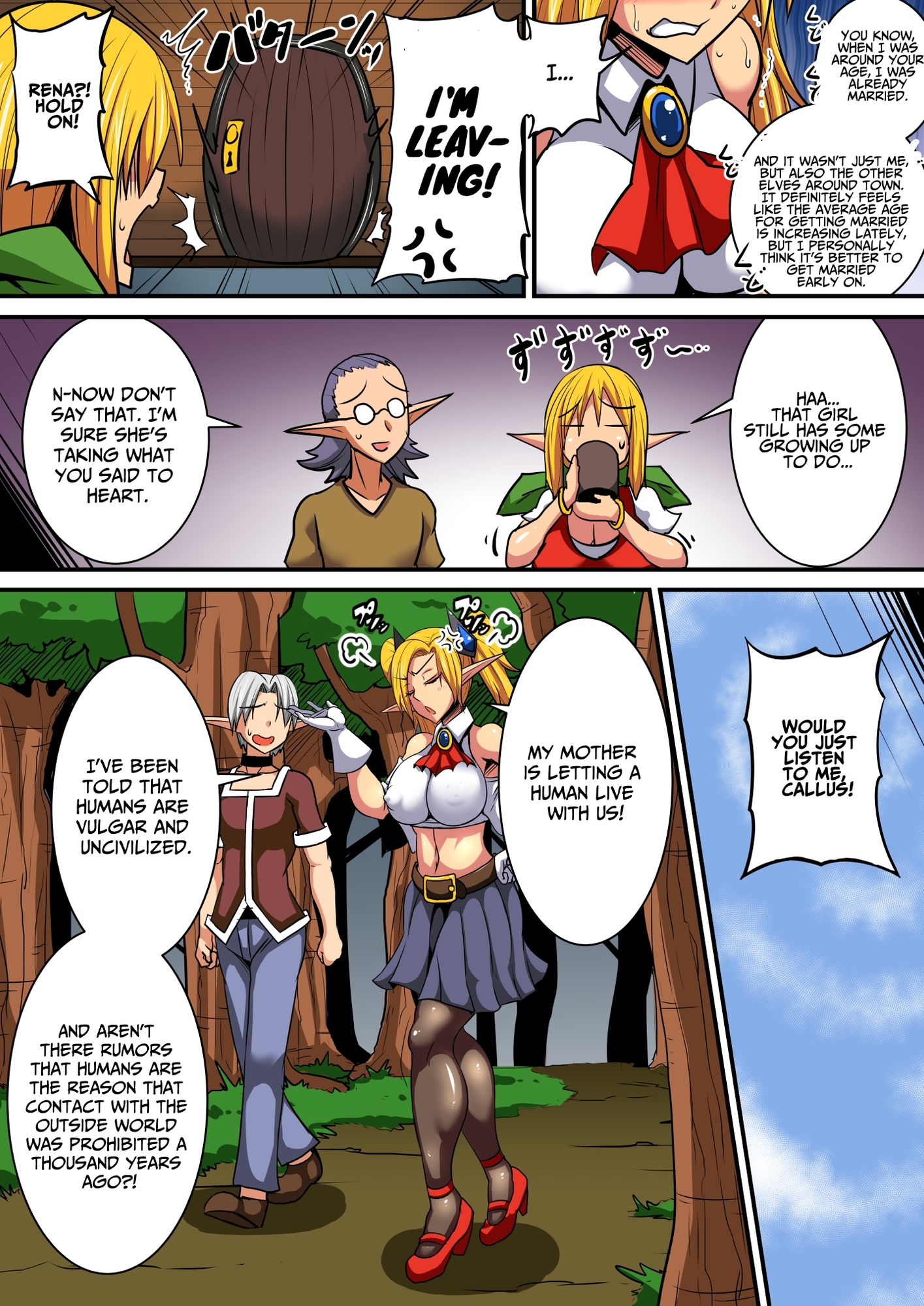 【英語版】エルフ母娘とパコパコ異文化交流!2～レナ編～